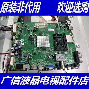 原装创维55E600Y主板5800-A8S020-0P10配屏LC550EUN(SE)(F1)