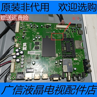 原装创维 55E760A 主板 5800-A8S060-0P30 屏 SEL550FY(LDF-210)