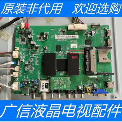 TCL L55F3500A-3D主板40-6MS801-MAB2HG屏LVF550SE3L CD9W09 V1