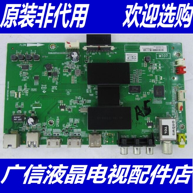 @ TCL L65E5800F 主板 40-MT0700-MAA2HG 屏 LVF650CMDX E2 V2