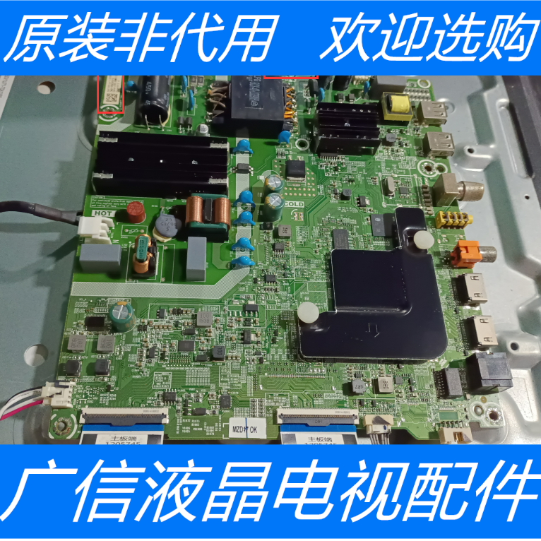 海信H55E3A 55V1A-J主板RSAG7.820.9444屏HD550V1U71-T0K1