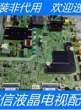 海信H55E3A 55V1A-J主板RSAG7.820.9444屏HD550V1U71-T0K1