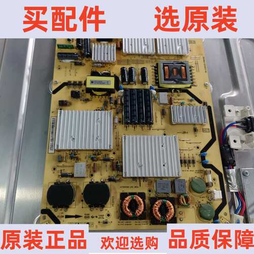 TCL Q55H9700电源板40-E301C5-PWH1XG