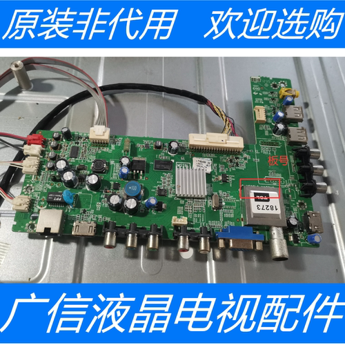 原装TCL L32F3370E主板40-MS28L2-MAB2HG配屏LVW320CSOT  E13
