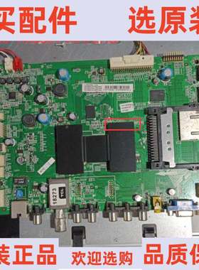 原装TCL  L32E5300D主板40-1MS801-MAF2HG屏LVW320CSTM E3 V9