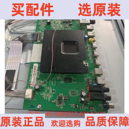 原装TCL D49A620U主板40-M82812-MAA2HG配屏LVU485SE4L CD9W00