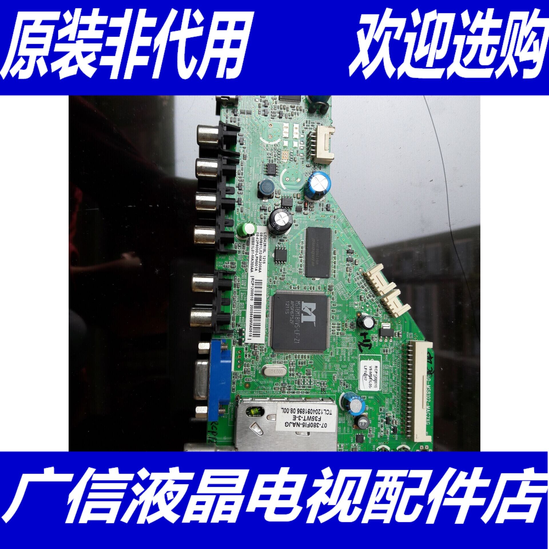 @ TCL L32V10 L32/40/42P60FBD 主板40-MS8102-MAC2XG/MAA2XG