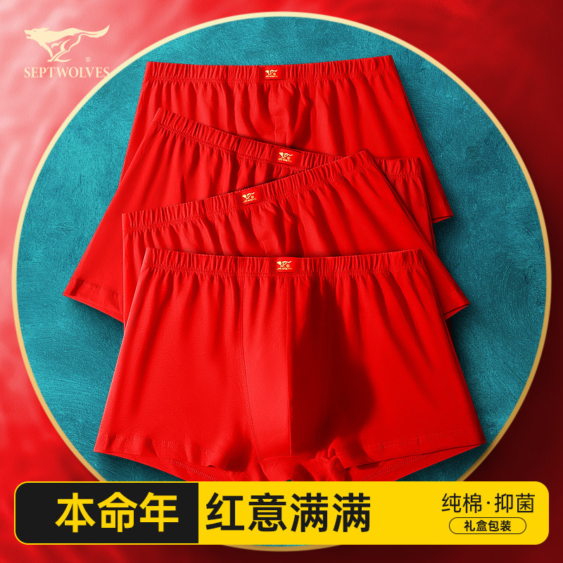 七匹狼本命年红内裤男士纯棉平角裤大红色属马年礼物男生四角短裤,女士内衣/男士内衣/家居服,平角裤,淘宝优惠券,粉丝福利购,淘宝优惠卷