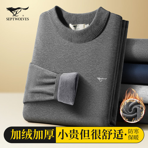 七匹狼加绒加厚半高领保暖内衣男