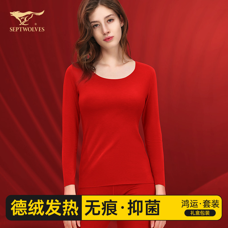 七匹狼本命年保暖内衣套装男女德绒发热马年红色结婚秋衣秋裤套装