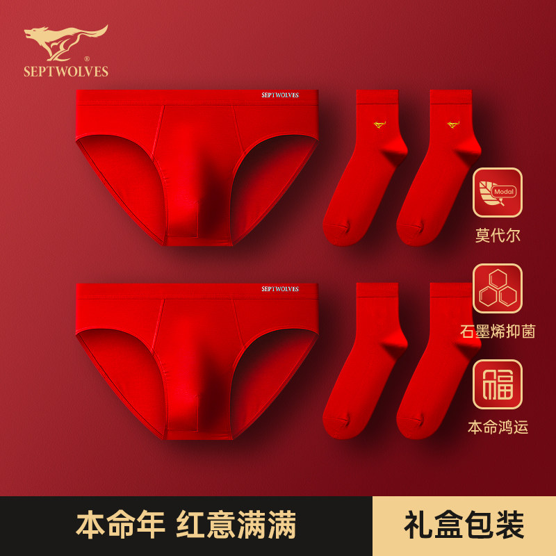七匹狼男士内裤三角裤男生莫代尔本命年礼物大红色属马年短裤袜子,女士内衣/男士内衣/家居服,男三角内裤,淘宝优惠券,粉丝福利购,淘宝优惠卷