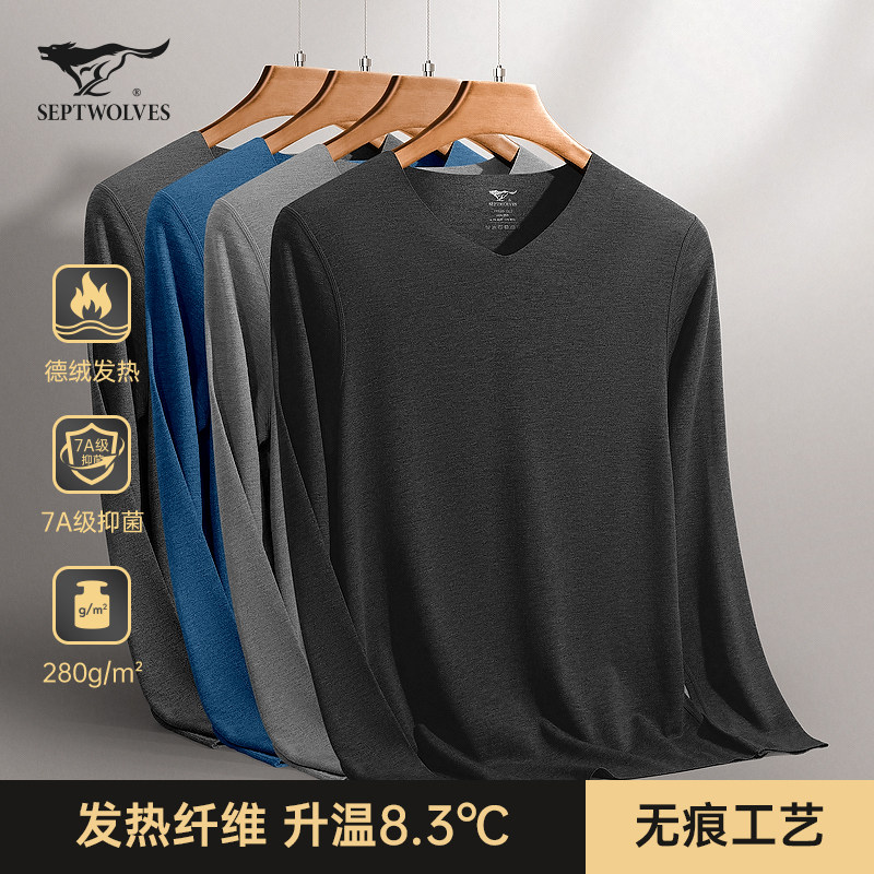 七匹狼德绒秋衣男士保暖内衣单件上衣发热无痕冬季新款加绒打底衫