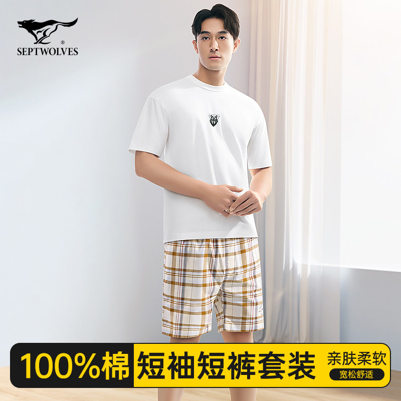 七匹狼男士睡衣睡裤纯棉家居服男生春秋新款100%全棉短袖短裤套装