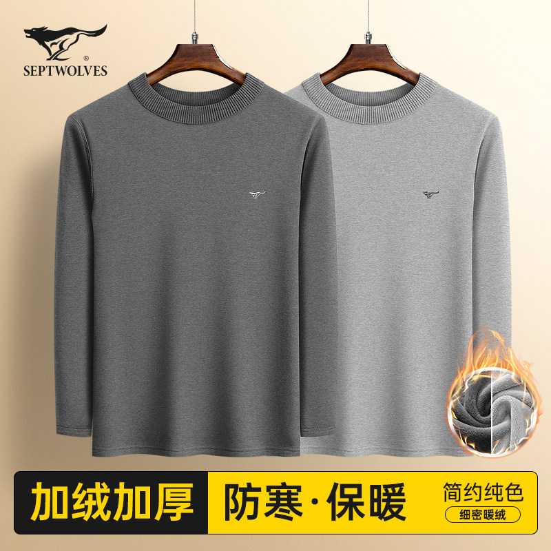 七匹狼保暖内衣男加绒加厚中高领