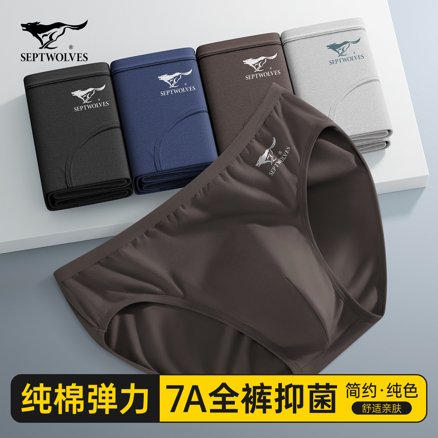 七匹狼男士内裤三角裤男款纯棉抗菌春夏透气裤头男式新款大码短裤,女士内衣/男士内衣/家居服,男三角内裤,淘宝优惠券,粉丝福利购,淘宝优惠卷