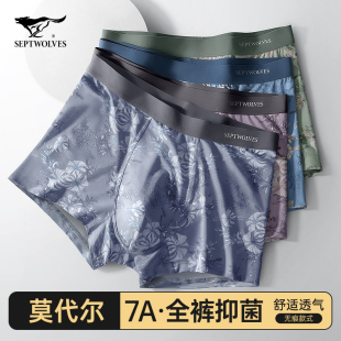 莫代尔冰丝抗菌透气平角裤 男款 头男式 新款 七匹狼男士 四角短裤 内裤