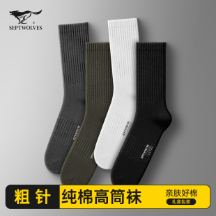 全棉运动高筒长筒袜 加厚款 七匹狼袜子男士 纯棉吸汗防臭中筒秋冬季