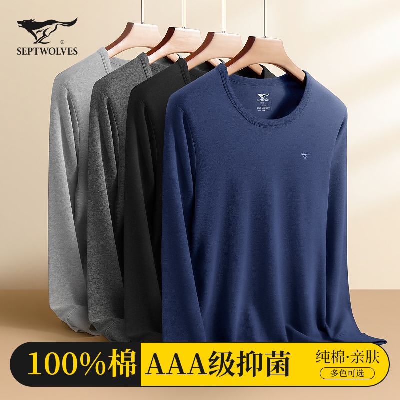 七匹狼男士秋衣纯棉内穿薄款上衣