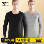 七匹狼男士 保暖内衣 款 睡衣男上衣单件纯棉长袖 家居服打底秋衣冬季