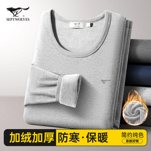 七匹狼男士保暖内衣套装加绒加厚