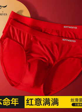 七匹狼本命年男士内裤男生莫代尔冰丝三角裤大红色属马结婚短裤头