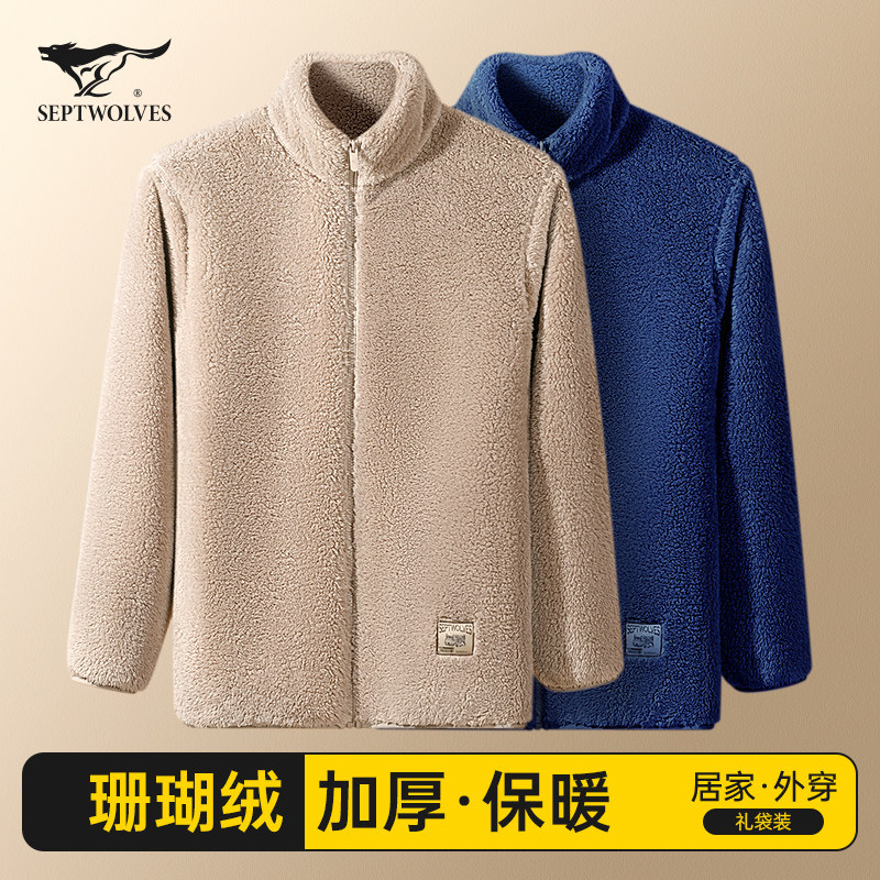 七匹狼男士家居服单件上衣珊瑚绒男生秋冬季加绒加厚保暖长袖睡衣,女士内衣/男士内衣/家居服,睡衣上装,淘宝优惠券,粉丝福利购,淘宝优惠卷