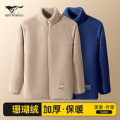 睡衣 加绒加厚保暖长袖 七匹狼男士 家居服单件上衣珊瑚绒男生秋冬季