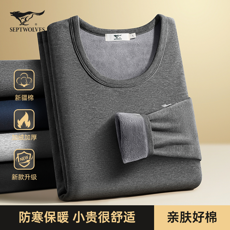 七匹狼保暖内衣男士加厚加绒套装