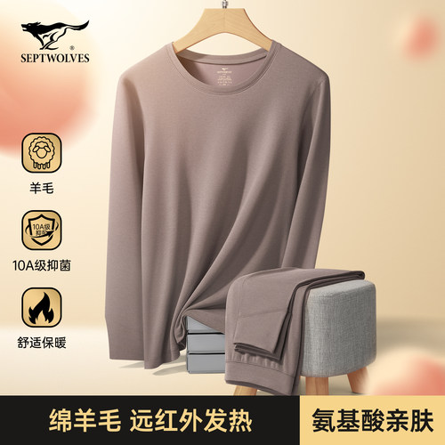 七匹狼发热羊毛男士保暖内衣套装