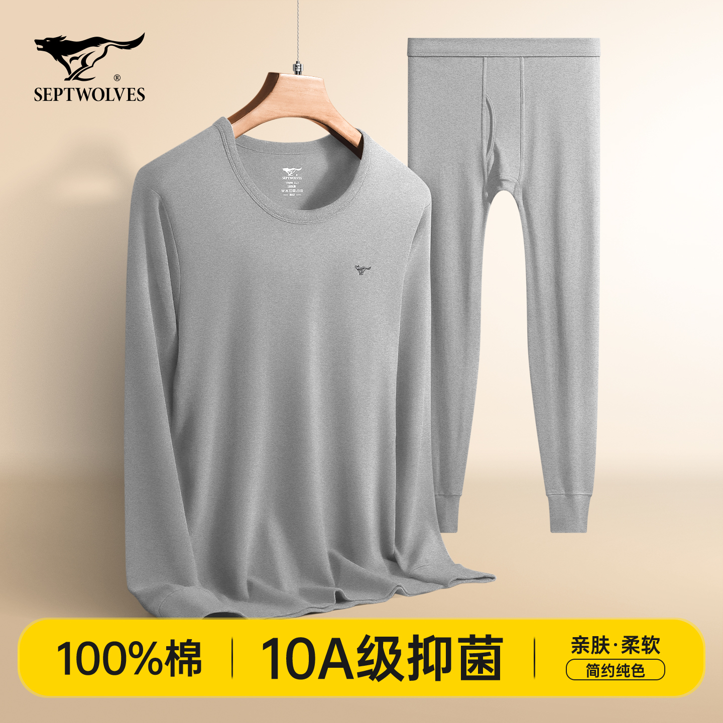 七匹狼男士睡衣男纯棉长袖家居服