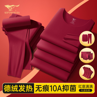 七匹狼本命年男士内衣套装德绒红色马年保暖衣服男款加绒秋衣秋裤