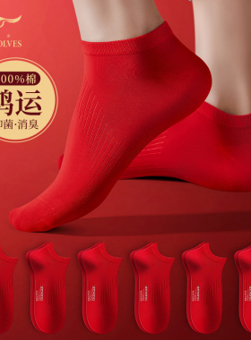 七匹狼本命年红袜子男士短袜纯棉防臭男款属马大红色结婚短筒船袜