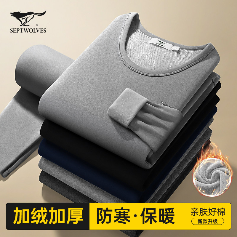 七匹狼保暖内衣男士加厚加绒打底衫男款秋衣秋裤冬季保暖衣男套装