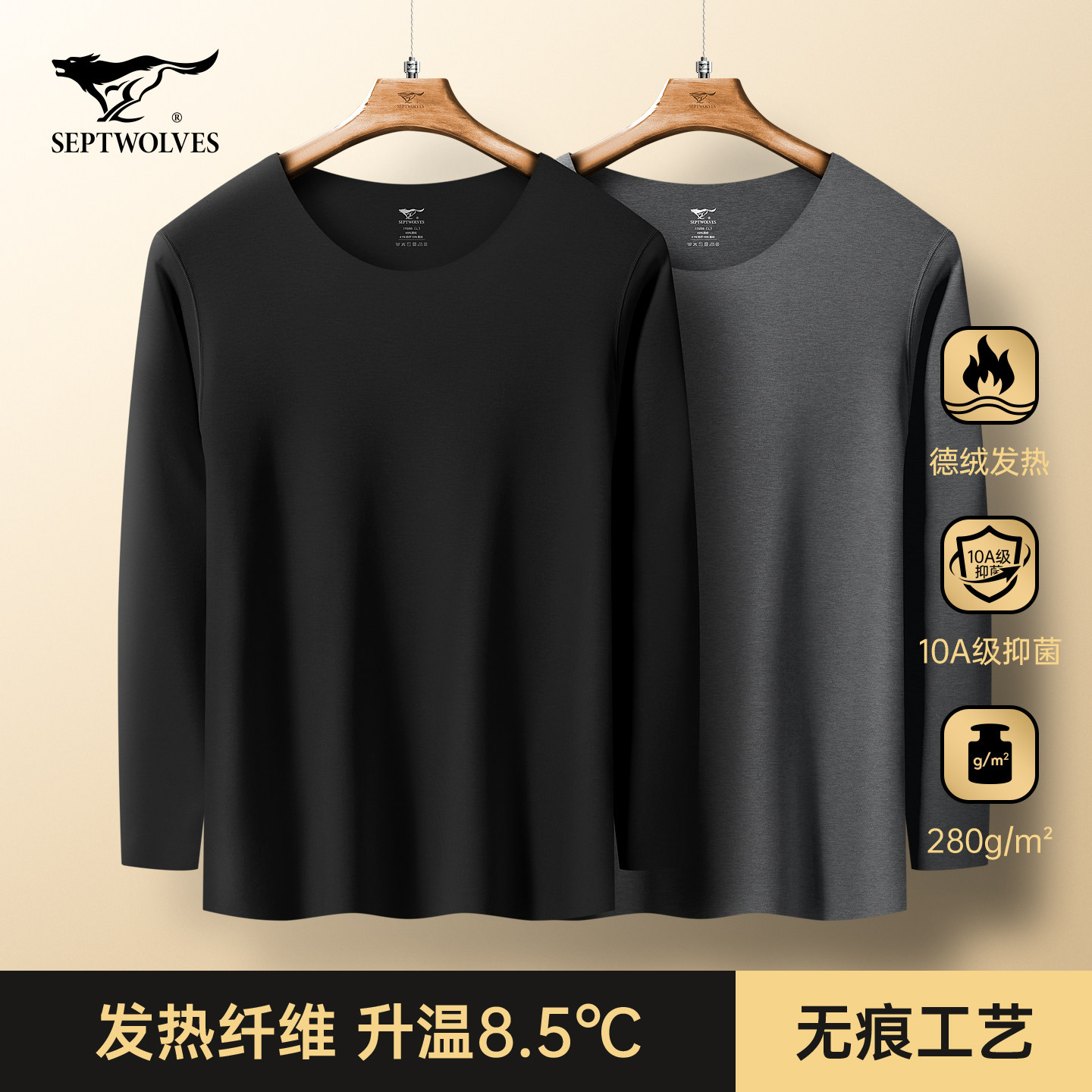 七匹狼保暖内衣男士上衣单件德绒秋衣男款发热无痕冬季加绒打底衫,女士内衣/男士内衣/家居服,保暖上装,淘宝优惠券,粉丝福利购,淘宝优惠卷