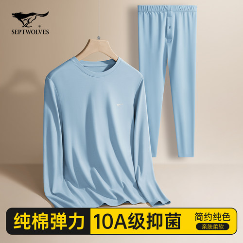 七匹狼秋衣秋裤男士套装纯棉打底