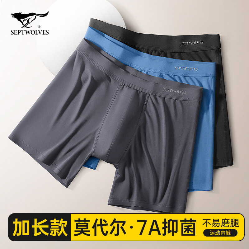 七匹狼加长运动内裤男士防磨腿加大码肥佬莫代尔冰丝跑步四角短裤,女士内衣/男士内衣/家居服,男平角内裤,淘宝优惠券,粉丝福利购,淘宝优惠卷