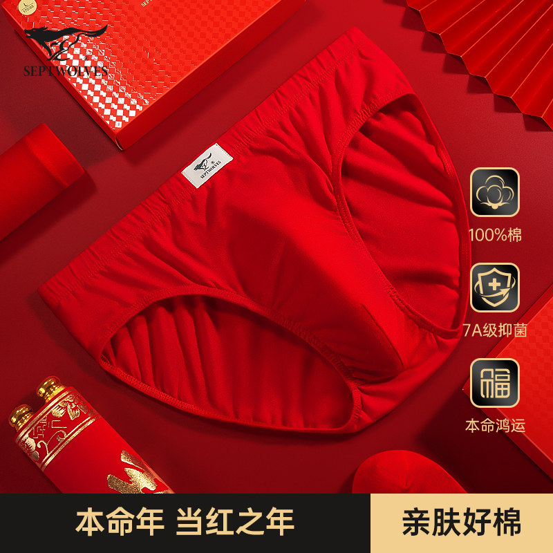 七匹狼2026本命年男装三角内裤男士礼物属马纯棉红色新郎结婚短裤