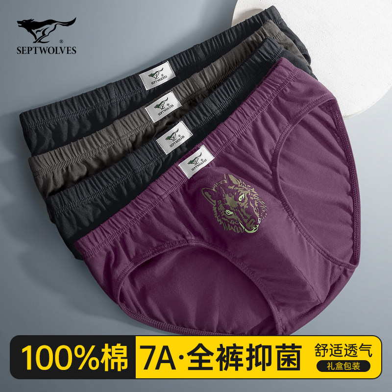 七匹狼男士内裤三角裤纯棉底裤男生大码新款透气全棉性感男式短裤,女士内衣/男士内衣/家居服,男三角内裤,淘宝优惠券,粉丝福利购,淘宝优惠卷