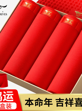 七匹狼男士内裤男平角裤本命年大红色冰丝四角短裤头属马结婚礼物