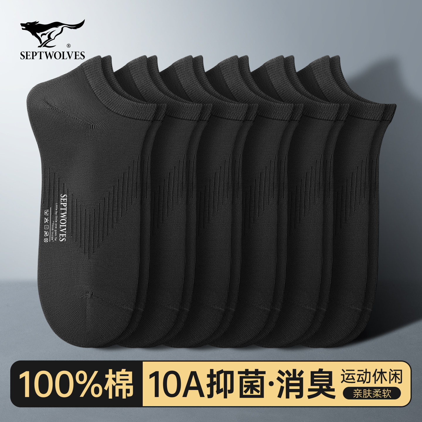 七匹狼袜子男士短袜纯棉防臭吸汗7a抗菌男款黑色秋冬全棉运动船袜,女士内衣/男士内衣/家居服,短袜,淘宝优惠券,粉丝福利购,淘宝优惠卷