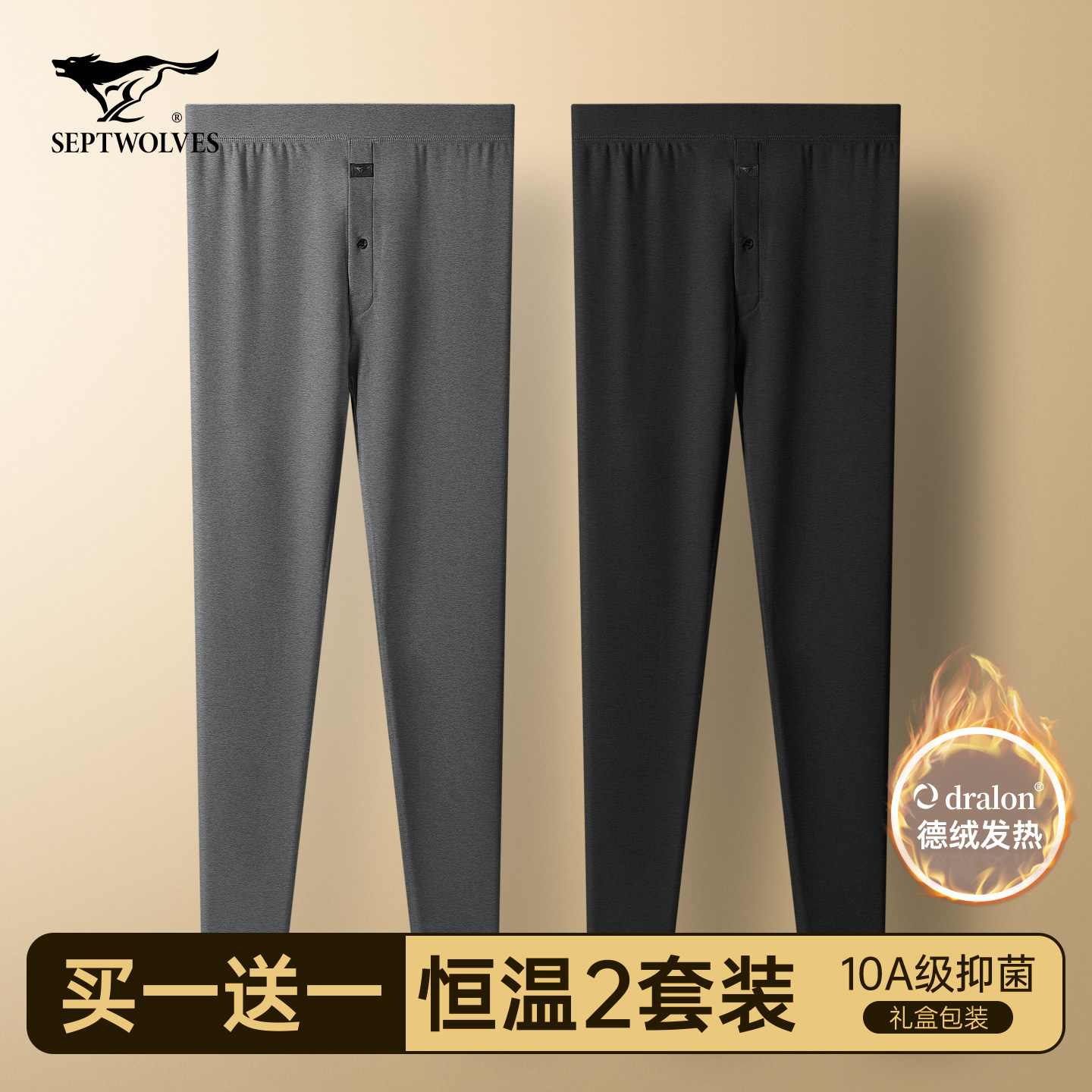 七匹狼德绒秋裤男士发热无痕内穿打底男生冬季新款恒温加绒保暖裤,女士内衣/男士内衣/家居服,保暖裤,淘宝优惠券,粉丝福利购,淘宝优惠卷