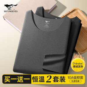 七匹狼德绒保暖内衣男士发热无痕加绒打底衫冬季高档秋衣秋裤套装