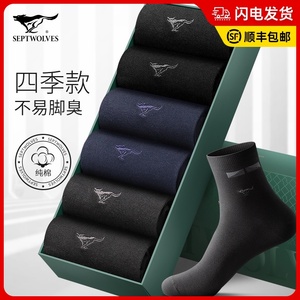 七匹狼袜子男士纯棉夏季中筒袜春秋长袜防臭吸汗棉袜薄款透气短袜
