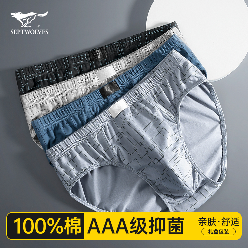 七匹狼男士内裤三角裤纯棉抗菌