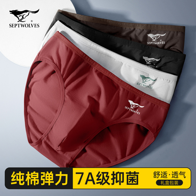 七匹狼男士内裤三角裤纯棉抗菌