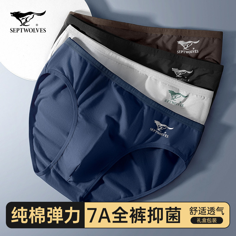 七匹狼男士内裤三角裤男生纯棉透气裤头男式2026新款高档全棉短裤,女士内衣/男士内衣/家居服,男三角内裤,淘宝优惠券,粉丝福利购,淘宝优惠卷