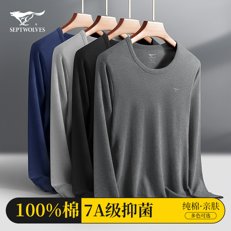 七匹狼男士睡衣男单件上衣纯棉长袖家居服打底秋衣春秋款保暖内衣,女士内衣/男士内衣/家居服,睡衣上装,淘宝优惠券,粉丝福利购,淘宝优惠卷