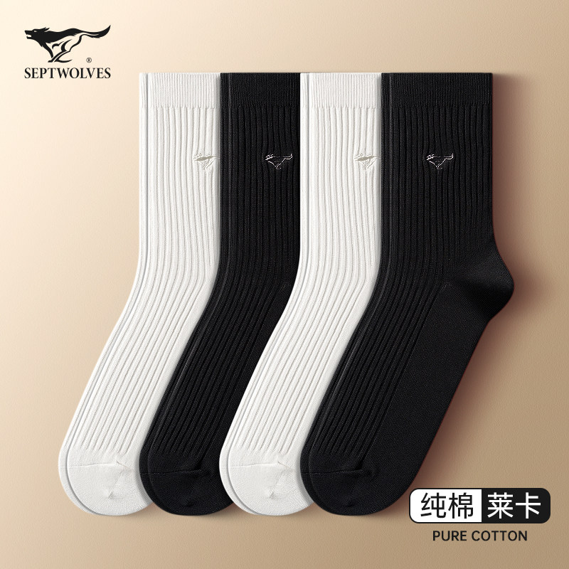 七匹狼男士袜子男生长袜纯棉防臭黑白色春秋款冬季潮流长筒高筒袜,女士内衣/男士内衣/家居服,长筒袜,淘宝优惠券,粉丝福利购,淘宝优惠卷