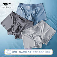 Seven Wolves Men's Underwear: Men's Ice Silk seamless flat waistband, Men's summer cool Model four-corner shorts thumbnail 2