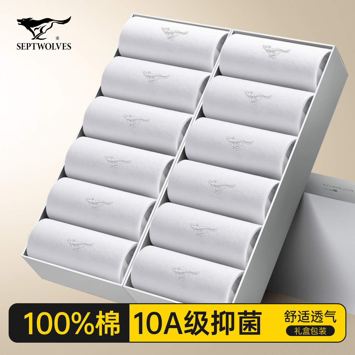 七匹狼袜子男士中筒纯棉防臭吸汗7a抗菌男款夏季透气全棉白色长袜